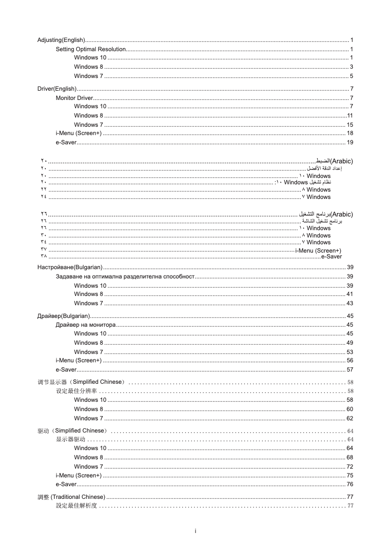 Page n°1 - Manuel utilisateur AOC Q32E2N