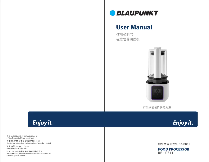 Image de la première page du manuel de l'appareil BP-PB11