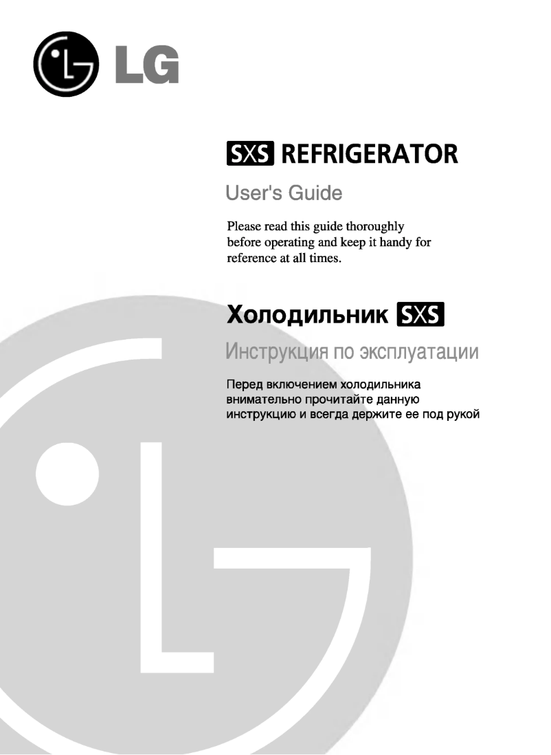 Page n°1 - Manuel utilisateur LG GR-P217PAKA