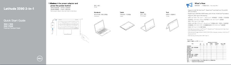 Page 1 de la notice Guide d'installation Dell Latitude 3390