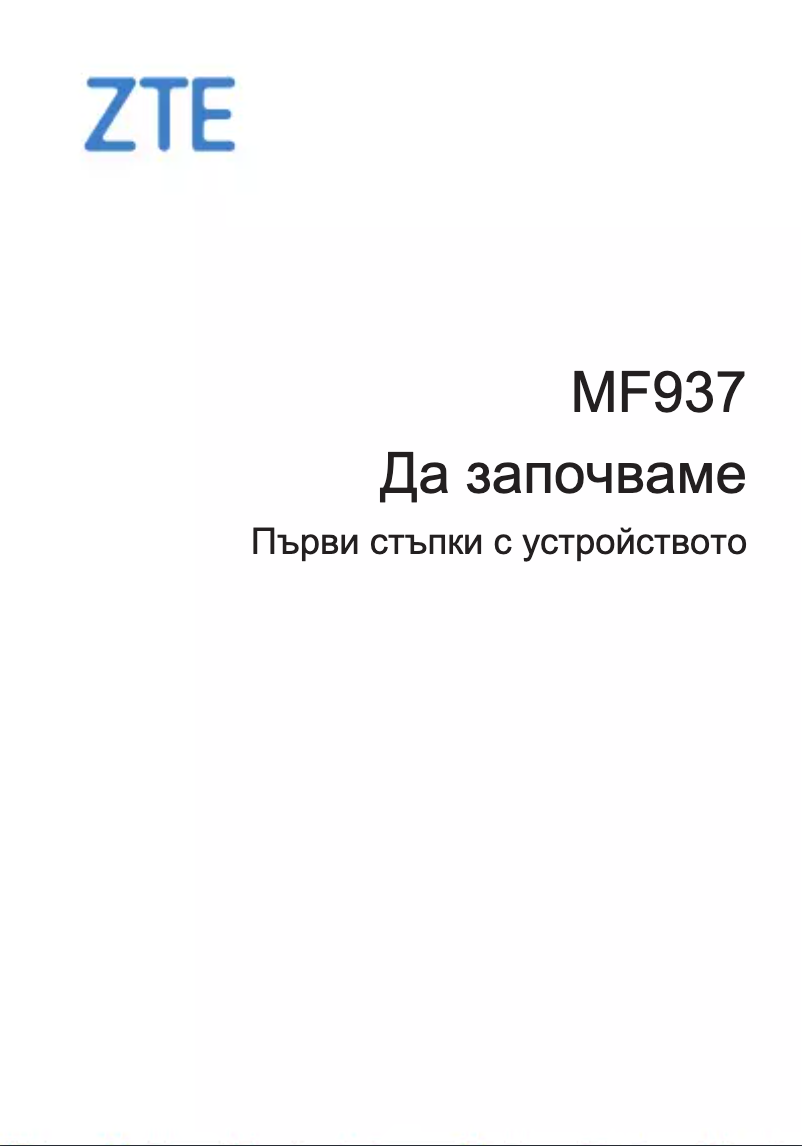Page n°1 - Manuel utilisateur ZTE MC937