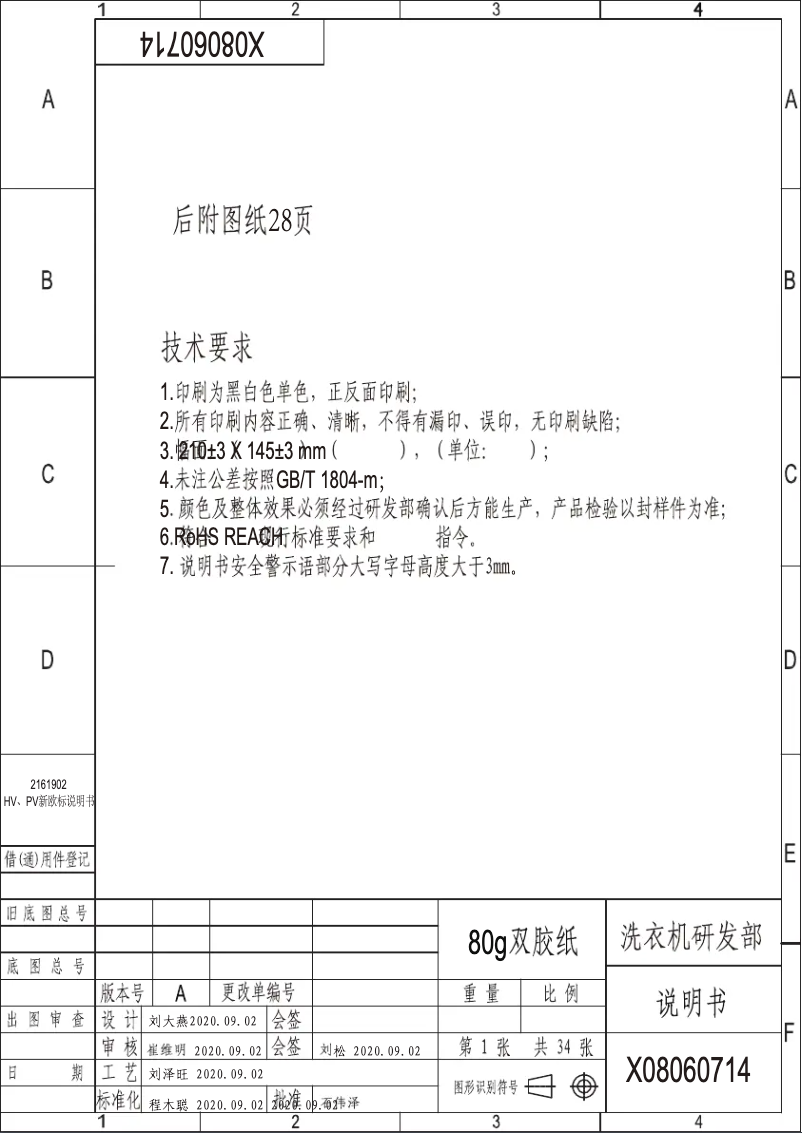 Image de la première page du manuel de l'appareil W812PVT