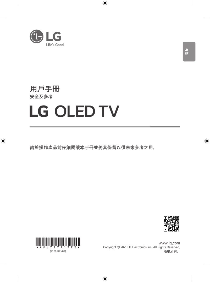 Page 1 de la notice Manuel utilisateur LG OLED65C1PCB