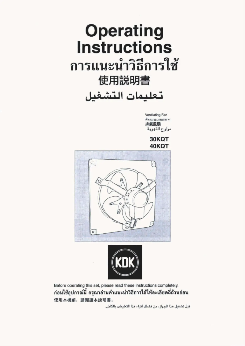 Page n°1 - Manuel utilisateur KDK 30KQT