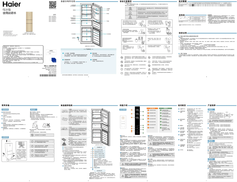 Image de la première page du manuel de l'appareil BCD-236SDCN
