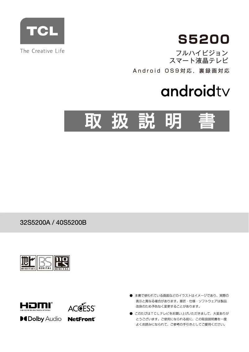 Page 1 de la notice Manuel utilisateur TCL 40S5200B