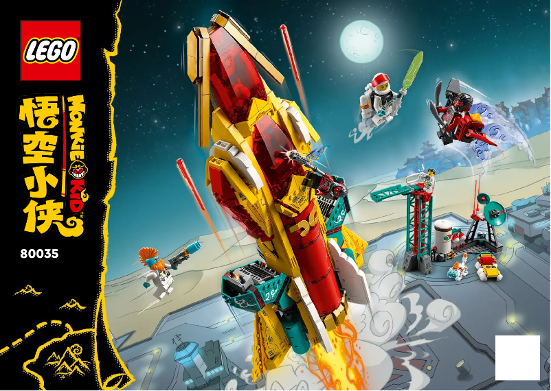 Image de la première page du manuel de l'appareil Monkey Kid 80035