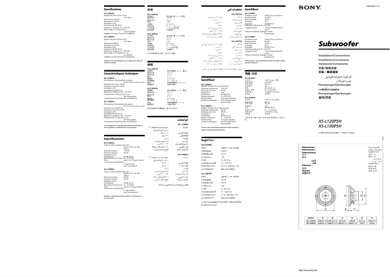 Page n°1 - Guide d'installation Sony XS-L100P5H