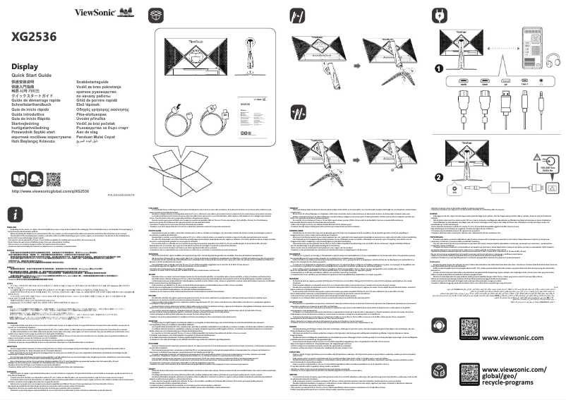 Page 1 de la notice Guide de démarrage rapide Viewsonic XG2536