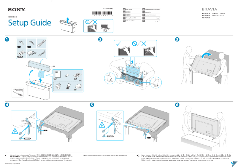 Page 1 de la notice Guide d'installation Sony KD-43X75