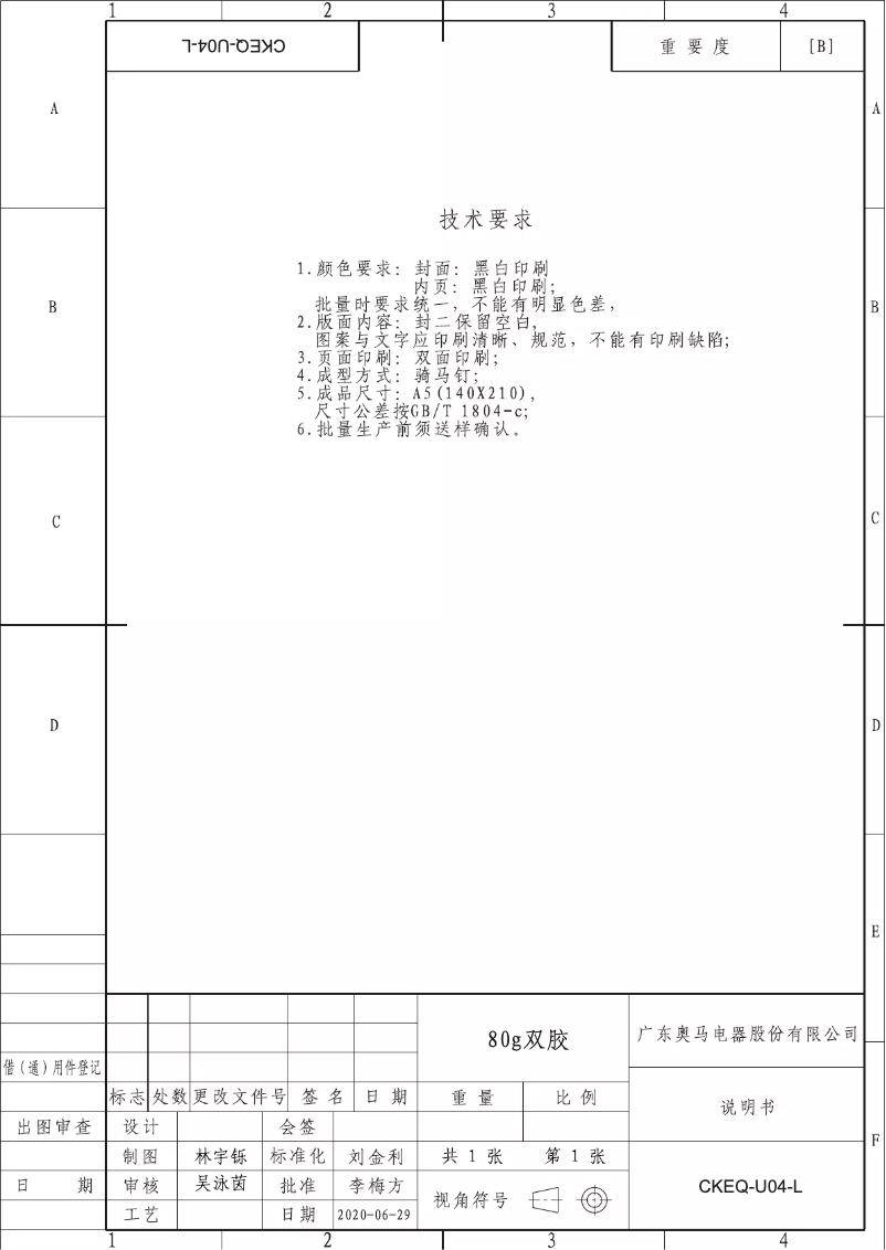 Image de la première page du manuel de l'appareil KB05A+