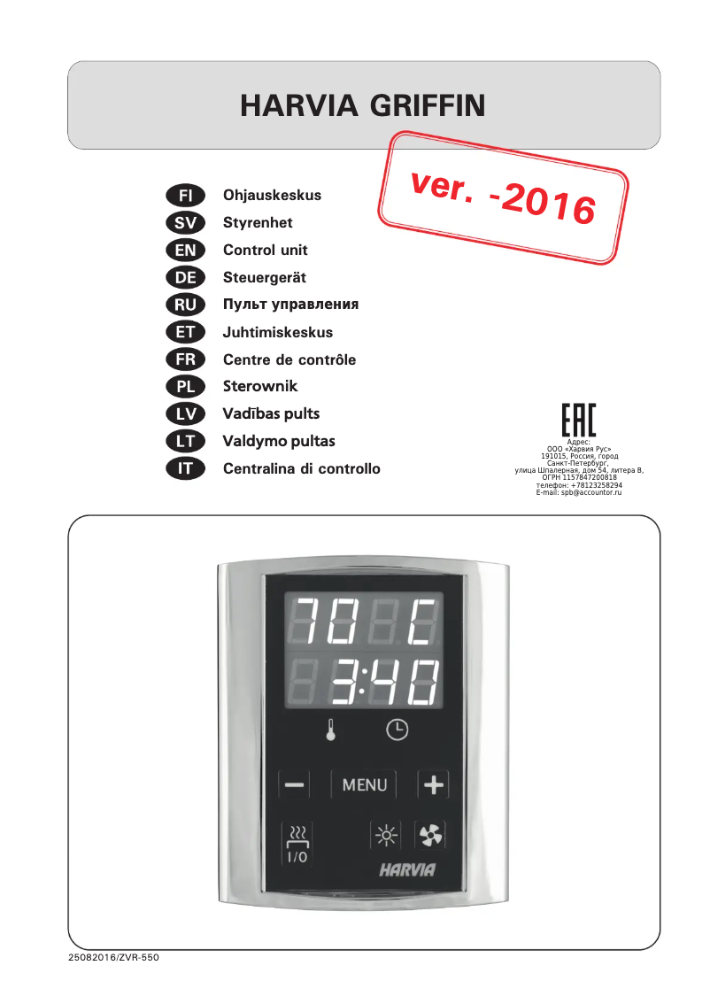 Page 1 de la notice Manuel utilisateur Harvia Griffin CG110