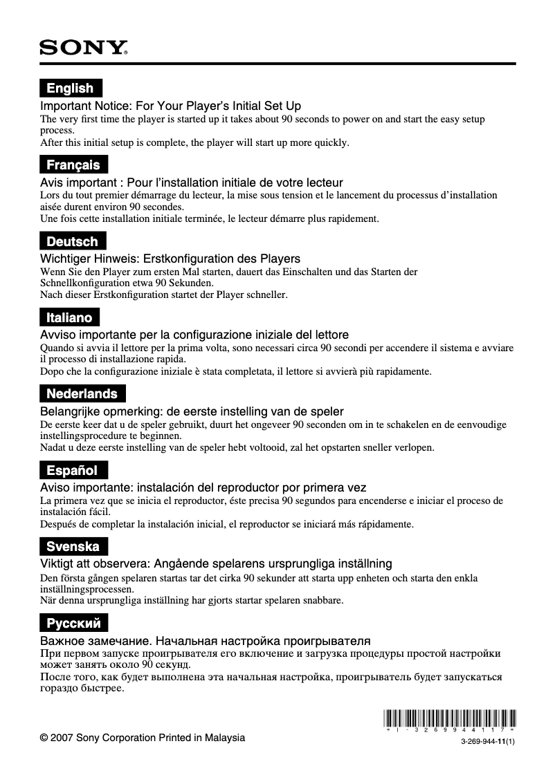 Imagen de la primera página del manual del dispositivo BDP-S300