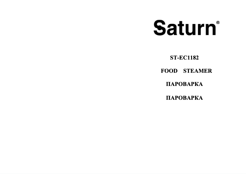 Page n°1 - Manuel utilisateur Saturn ST-EC1182