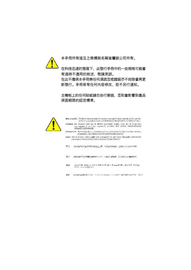 Página 1 del manual Manual de usuario Gigabyte GA-8SIML