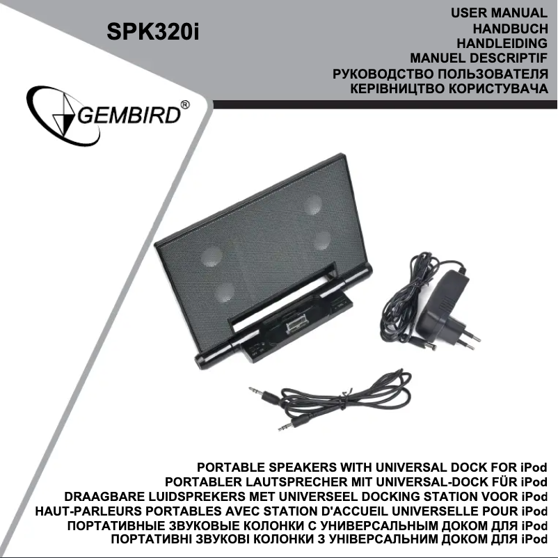 Page n°1 - Manuel utilisateur Gembird SPK320i