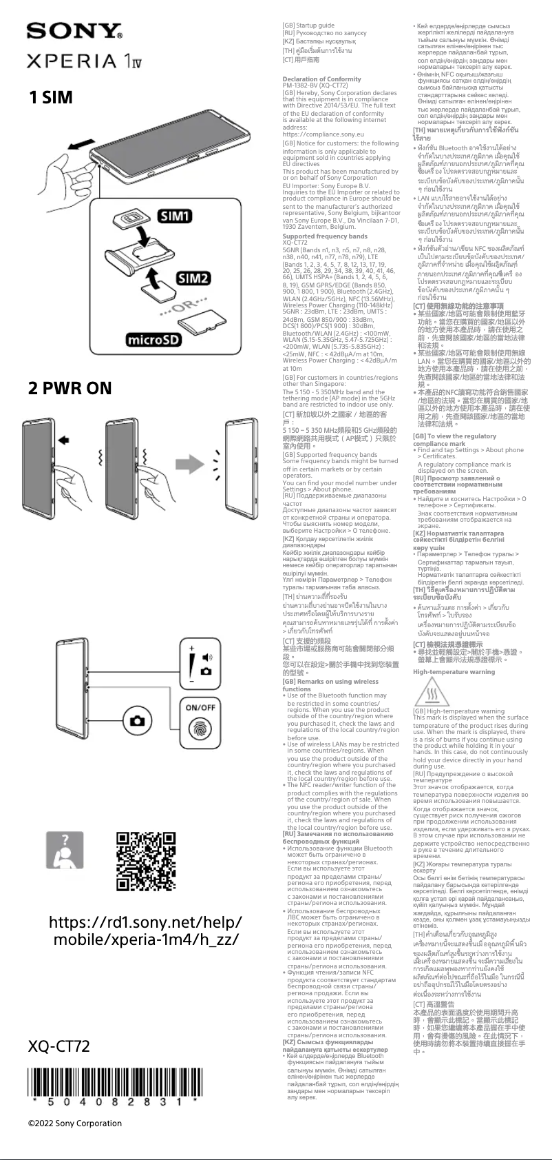 Image de la première page du manuel de l'appareil Xperia 1 IV