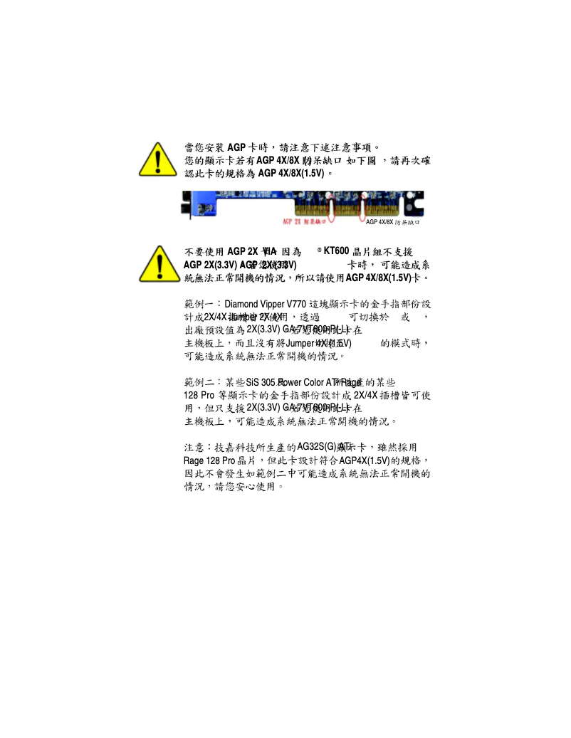 Page 1 de la notice Manuel utilisateur Gigabyte GA-7VT600-P