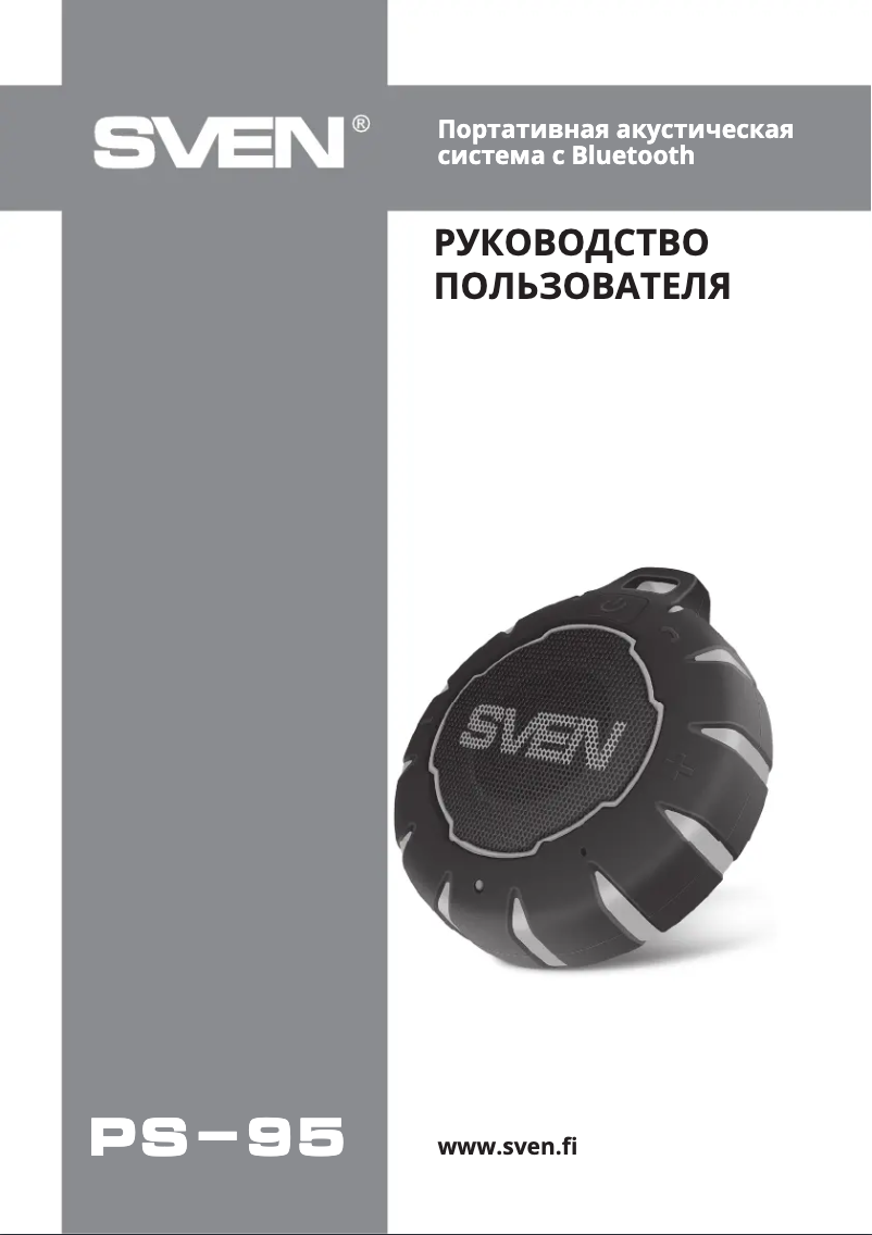 Page 1 de la notice Manuel utilisateur Sven PS-95