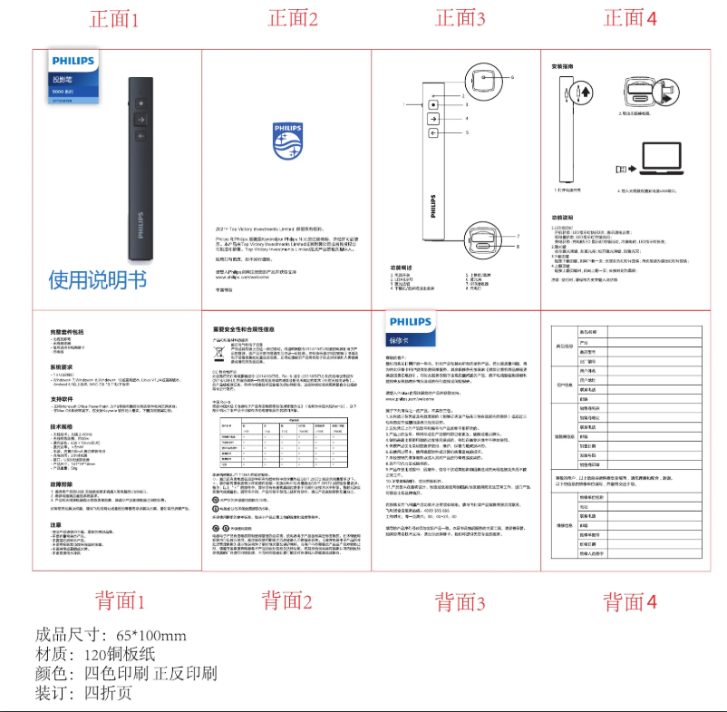Page n°1 - Manuel utilisateur Philips SPT9507BR