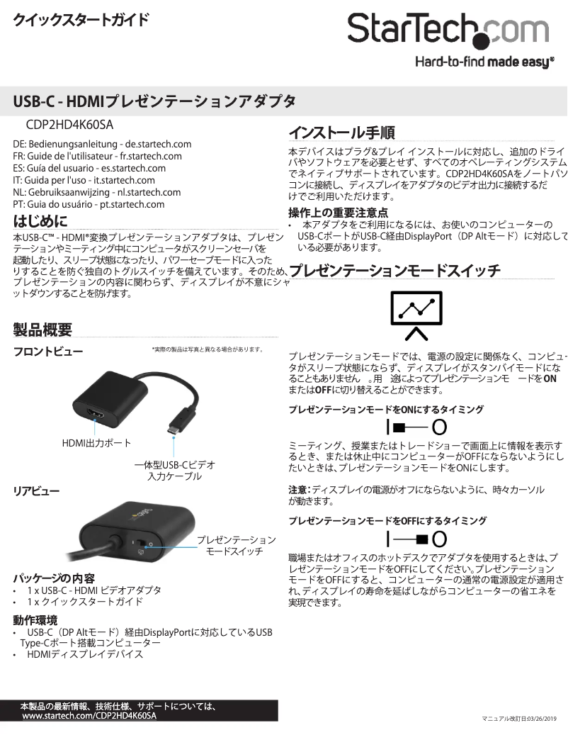 Page 1 de la notice Manuel utilisateur StarTech.com CDP2HD4K60SA