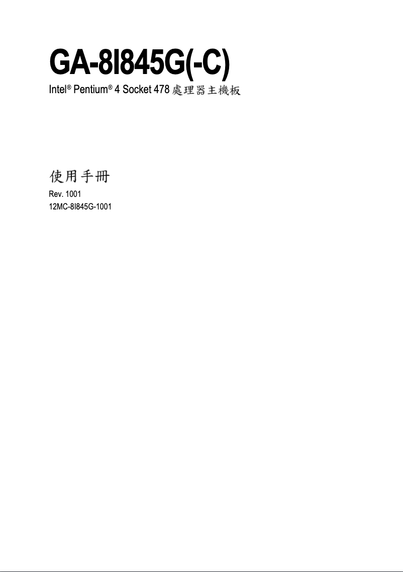 Image de la première page du manuel de l'appareil GA-8I845G