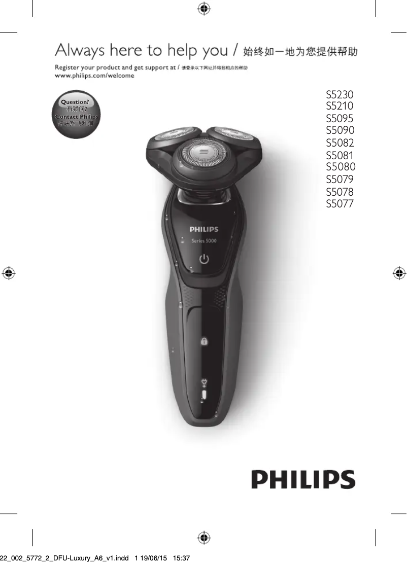 Page n°1 - Manuel utilisateur Philips Series 5000 S5081