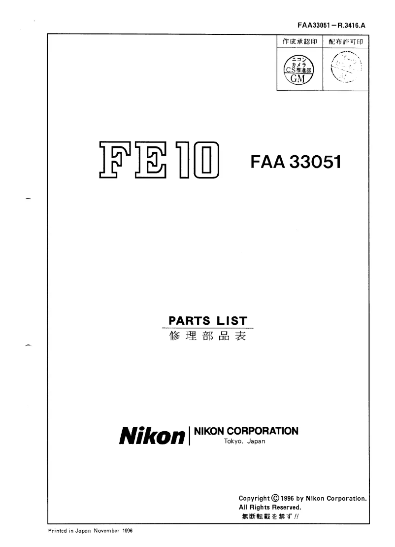 Page n°1 - Manuel utilisateur Nikon FE10