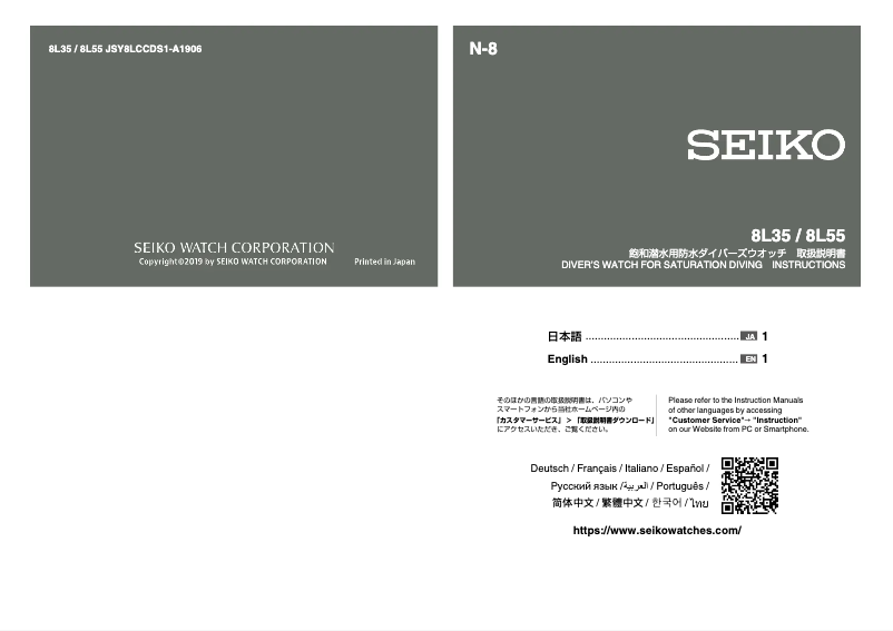 Page 1 de la notice Manuel utilisateur Seiko 8L35