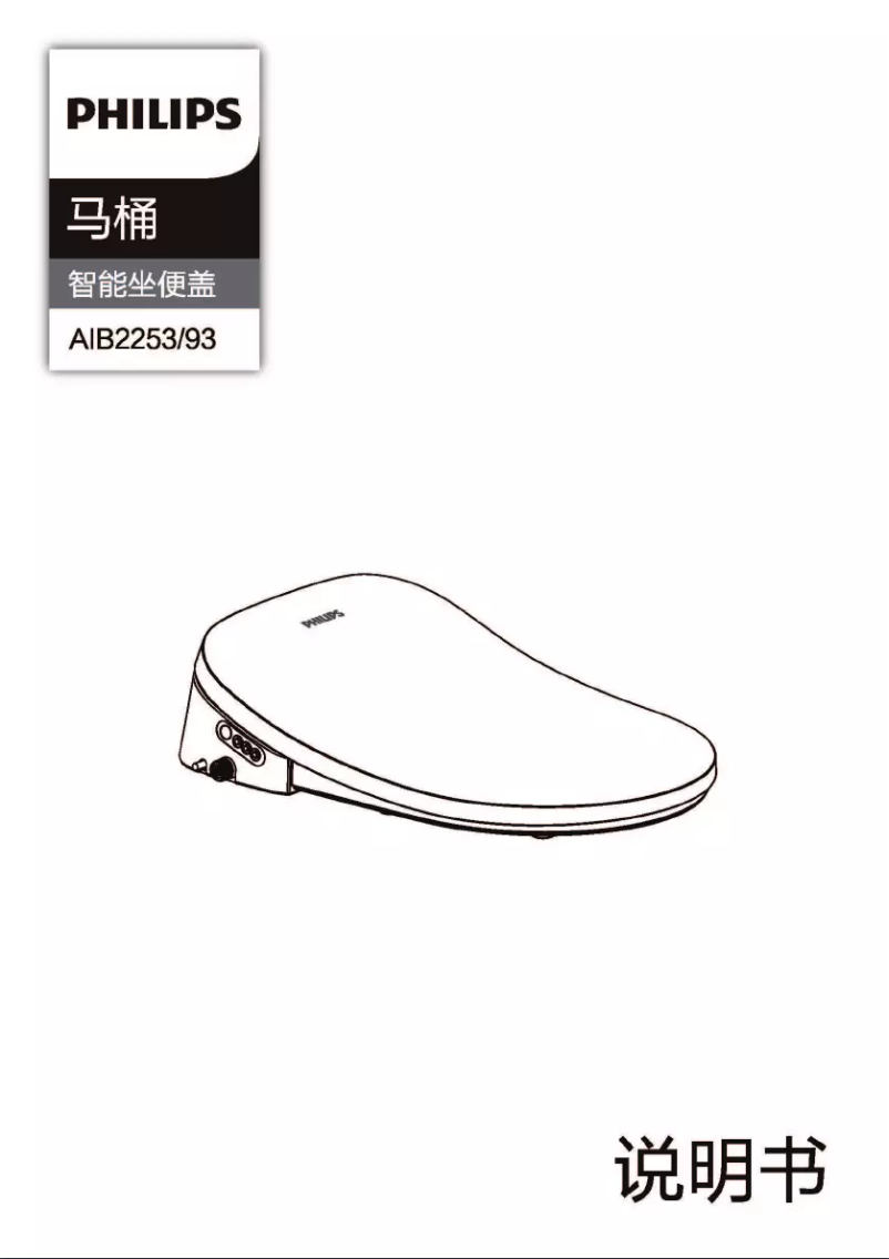 Page 1 de la notice Manuel utilisateur Philips AIB2253