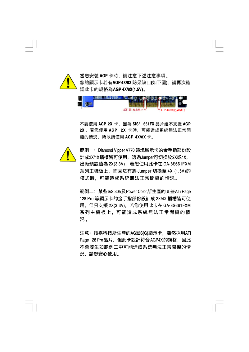 Image de la première page du manuel de l'appareil GA-8S661FXM