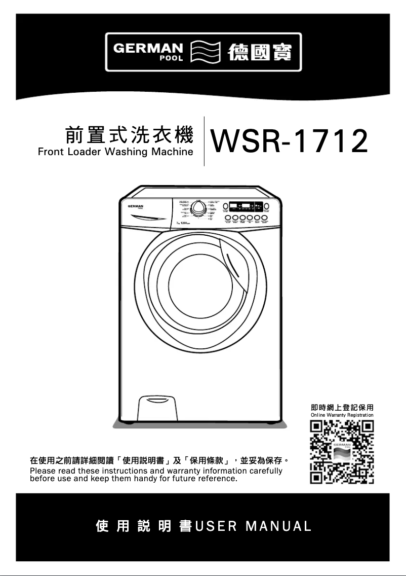 Page n°1 - Manuel utilisateur German Pool WSR-1712