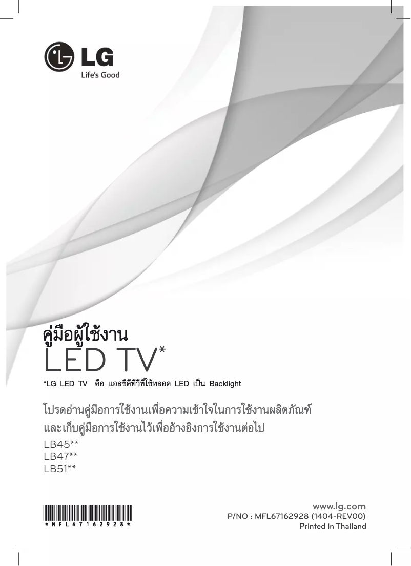 Page 1 de la notice Manuel utilisateur LG 24LB450A