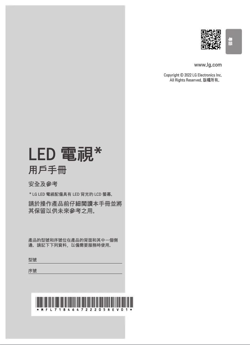 Page n°1 - Manuel utilisateur LG 55NANO77CQA