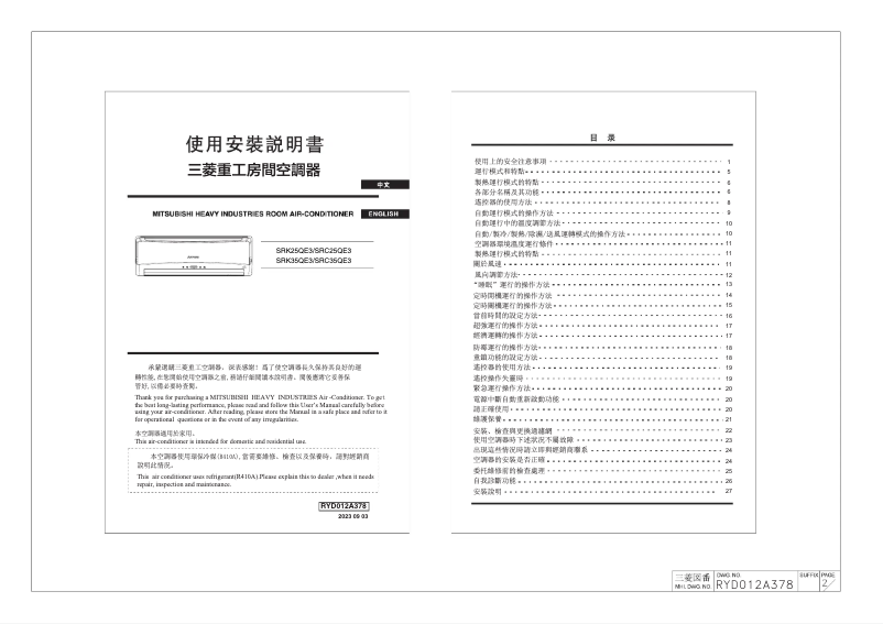 Page 1 de la notice Manuel utilisateur Mitsubishi SRK25QE3