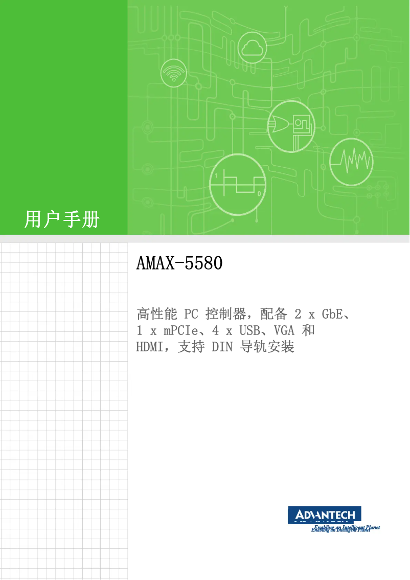 Page n°1 - Manuel utilisateur Advantech AMAX-5580-54000A