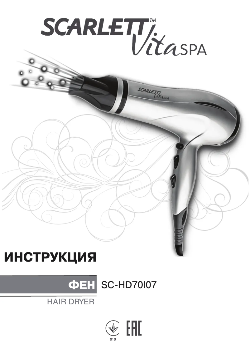 Page 1 de la notice Manuel utilisateur Scarlett Vitaspa SC-HD70I07