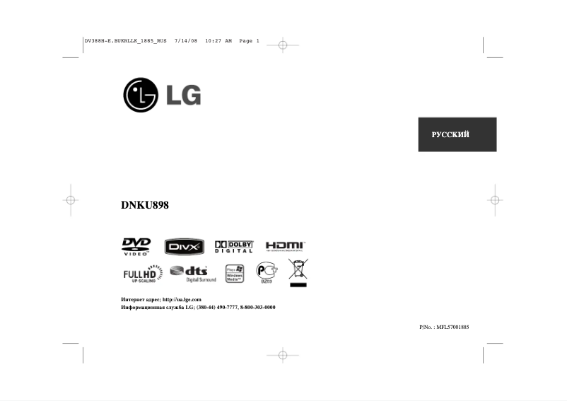 First page image of the manual for DNKU898