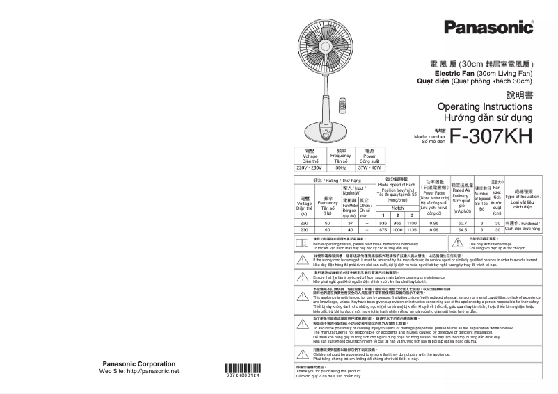 Image de la première page du manuel de l'appareil F-307KH