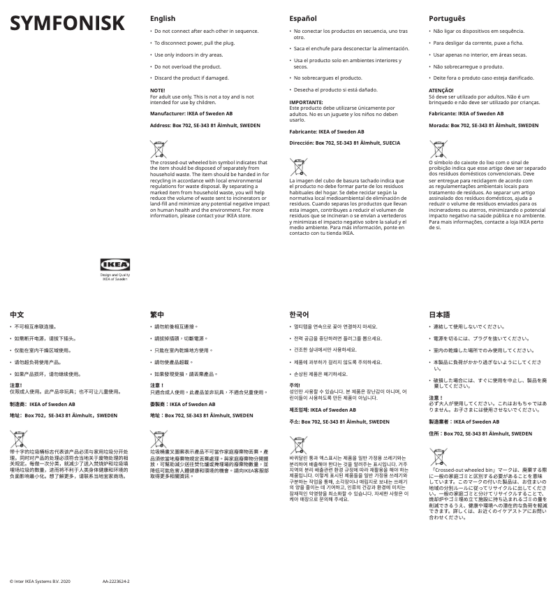 Page 1 de la notice Manuel utilisateur Ikea SYMFONISK 104.923.23