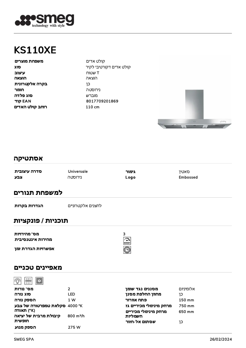 Page n°1 - Fiche technique Smeg KS110XE