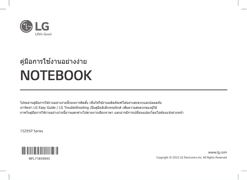 Page n°1 - Manuel utilisateur LG 15Z95P