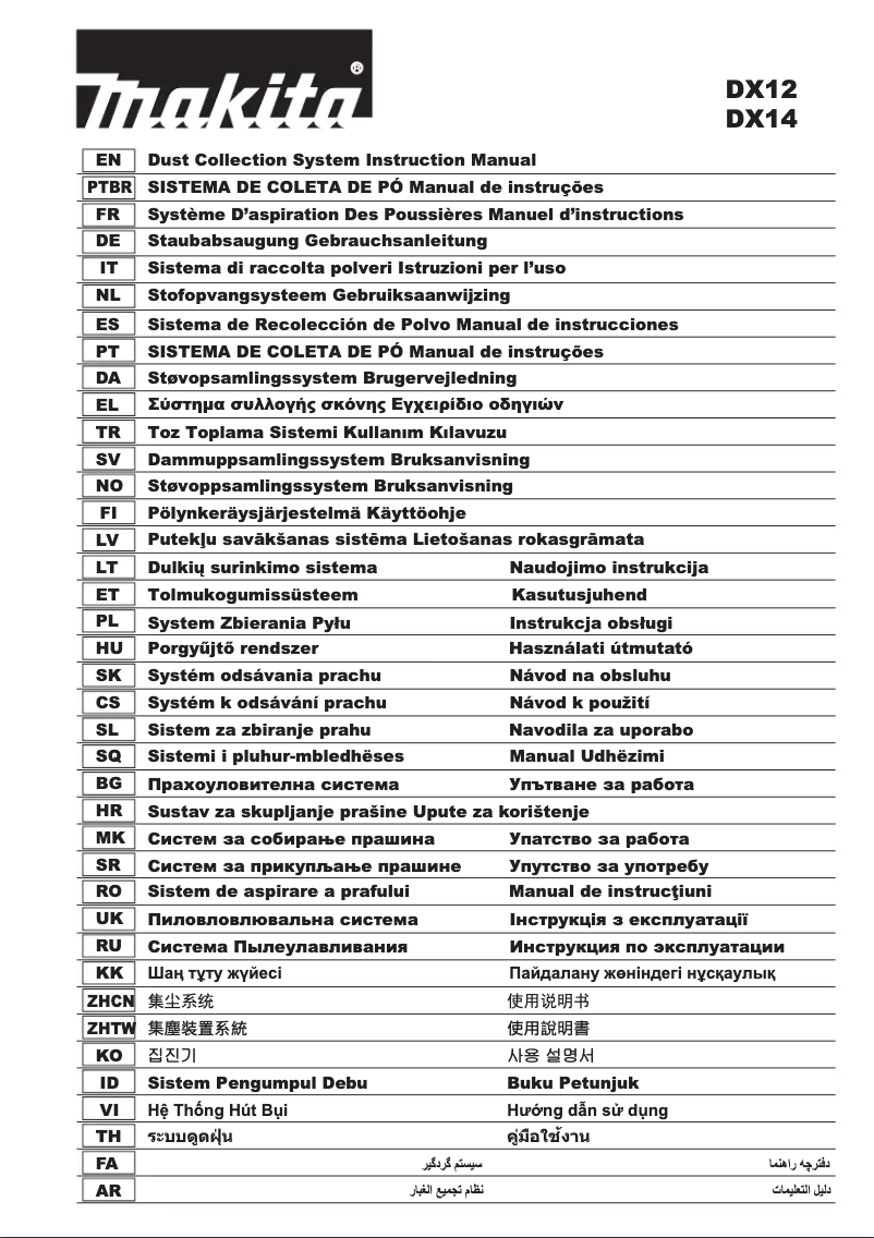 Page 1 de la notice Manuel utilisateur Makita DX12