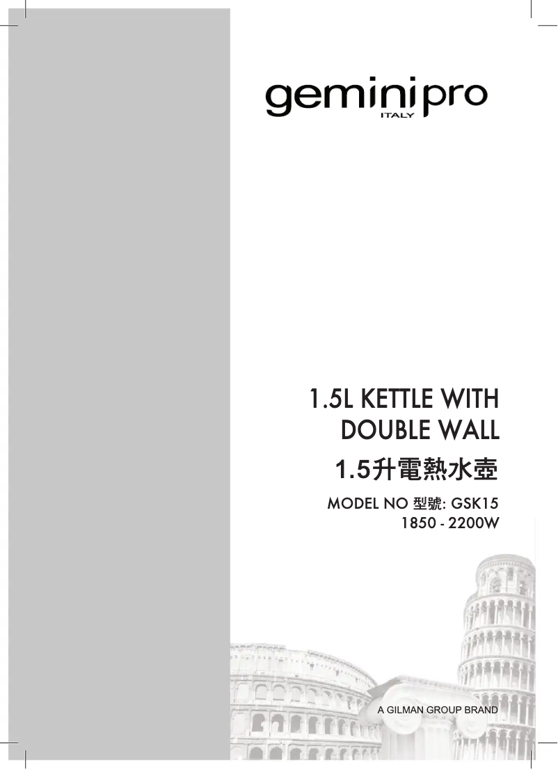 Image de la première page du manuel de l'appareil GSK15