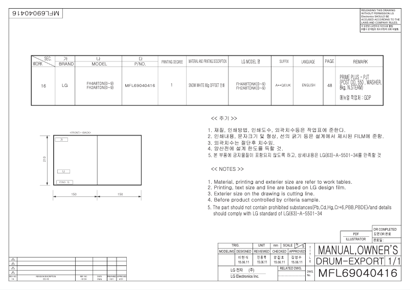 Page n°1 - Manuel utilisateur LG FH2A8TDN
