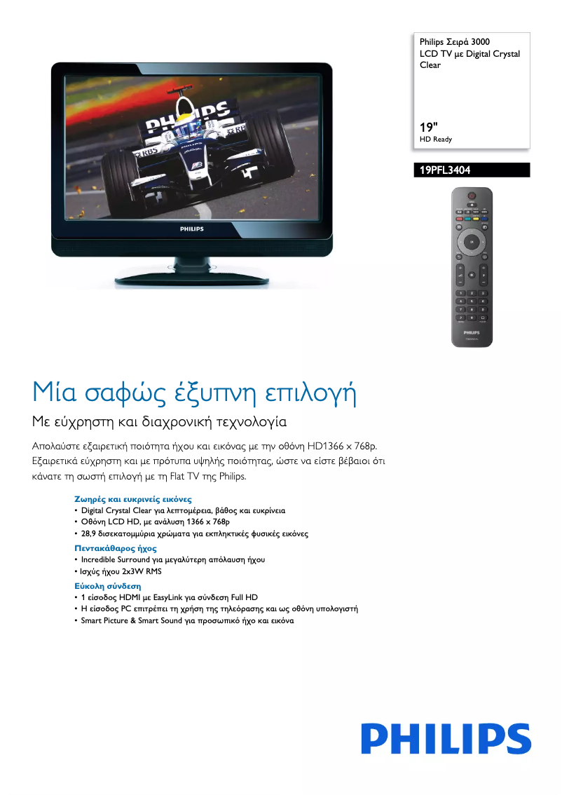 First page image of the manual for 19PFL3404