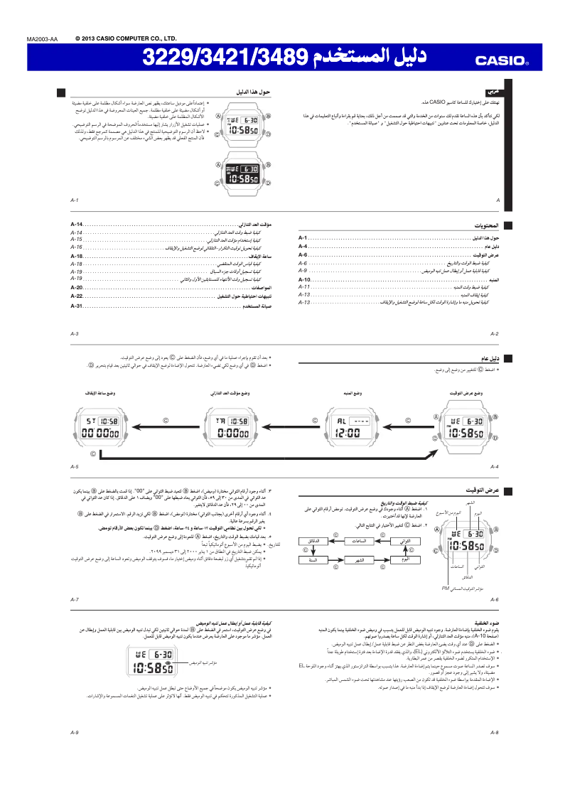 Page 1 de la notice Manuel utilisateur Casio G-Shock GM-S5600
