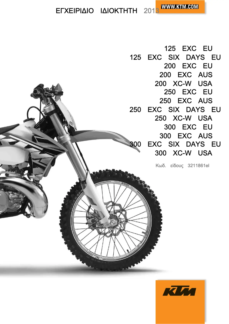 Página 1 del manual Manual de usuario KTM 300 XC-W (2013)