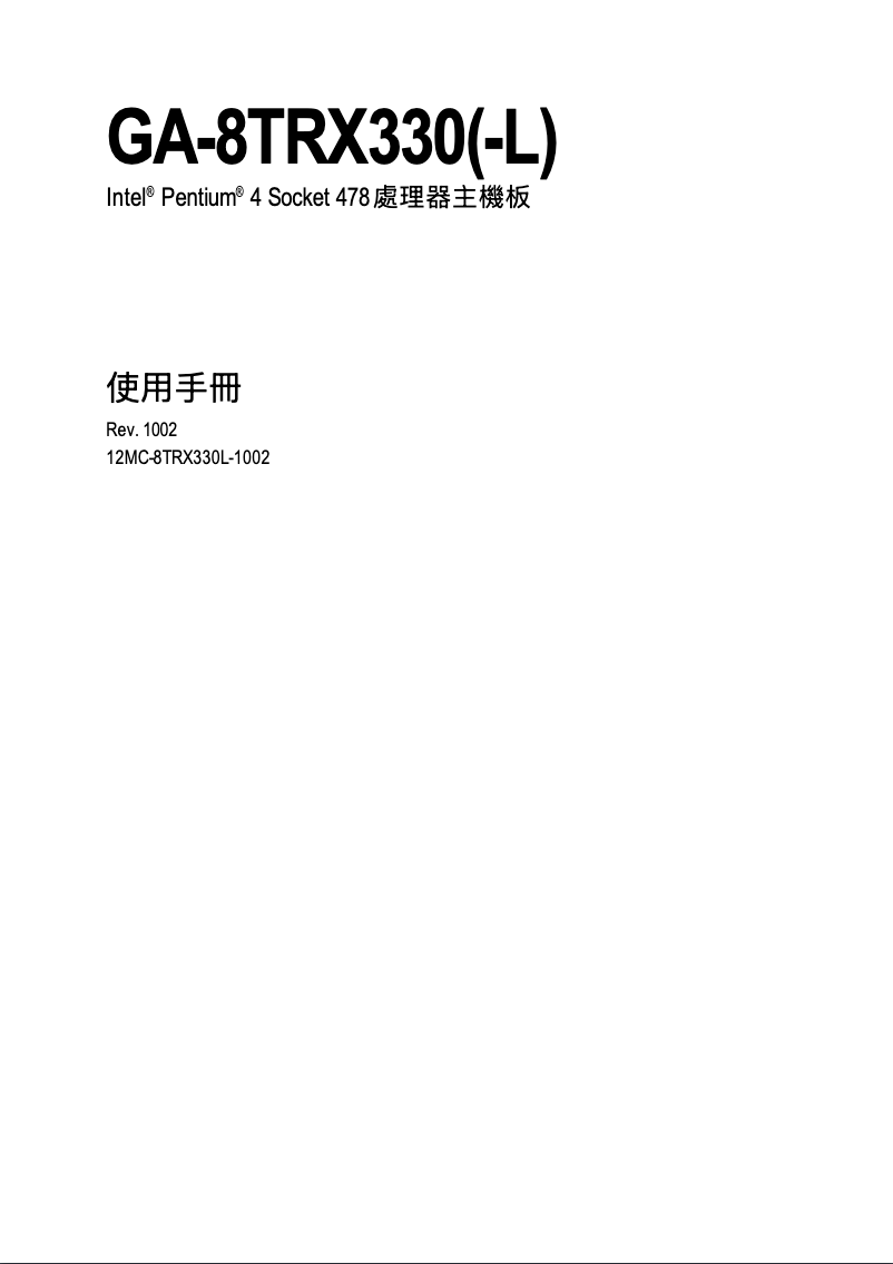 Page 1 de la notice Manuel utilisateur Gigabyte GA-8TRX330-L