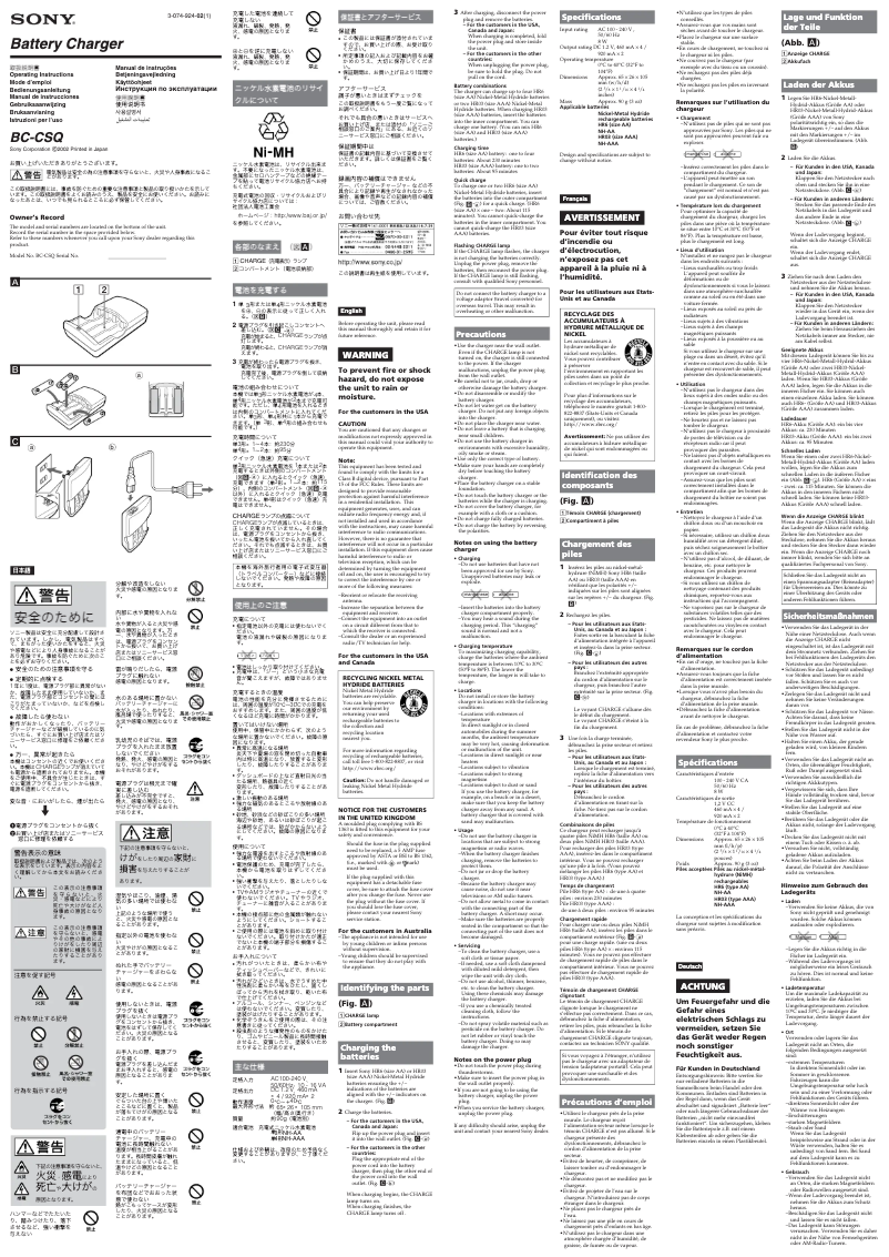 Page 1 de la notice Manuel utilisateur Sony BC-CSQ